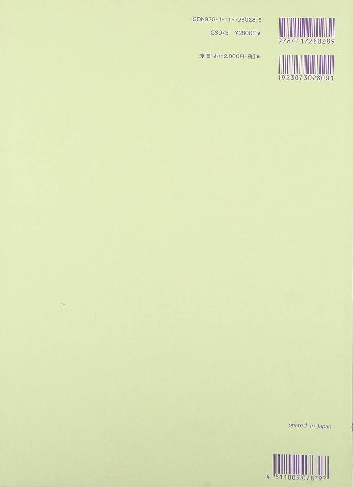 【中古】 旋律の作曲法 和声の講義を含めた/全音楽譜出版社/橋本國彦 中古】 旋律の作曲法 和声の講義を含めた/全音楽譜出版社/